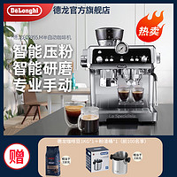 抖音超值购：De'Longhi 德龙 Delonghi/德龙银骑士半自动咖啡机家用泵压研磨一体机EC9355.M