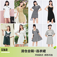 Semir 森马 女士连衣裙合集 10-124842