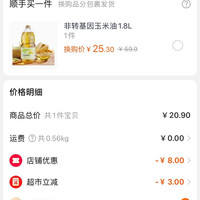 订单截图缩略图