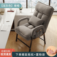 匠品小屋电脑椅懒人椅子家用沙发椅大学生宿舍椅子小户型电竞椅座椅 【加粗加厚】高级灰(带腰枕)