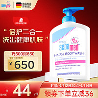 sebamed 施巴 婴儿洗发沐浴露二合一400ml 儿童洗发水沐浴露 宝宝洗发沐浴 初生婴幼儿可用 德国原装进口 二合一200ml