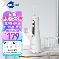 prooral 博皓 超声波微气泡冲牙器便携式水牙线正畸家用洗牙器洁牙神器 5025pro瓷白色