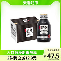 88VIP：农夫山泉 炭仌无糖黑咖即饮咖啡270ml*6罐整箱装炭冰