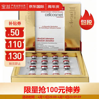 cellcosmet 瑞妍 30%浓度羊胎素活力精华液12x1ml 密集修护精华液