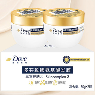 Dove 多芬 致臻氨基酸发膜 50g*2