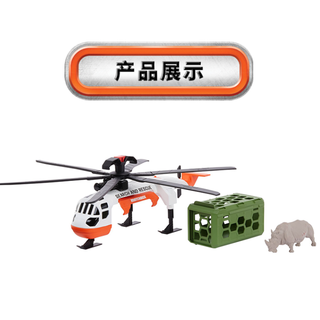 风火轮 Matchbox火柴盒营救系列犀牛救援直升飞机情景套装儿童玩具GMH70