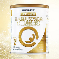 BIOSTIME 合生元 [新客专享][旗舰店官方自营店]合生元派星2段400g1罐装奶粉婴儿二段试用装6-12个月