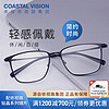 镜宴 essilor 依视路 钻晶A4防蓝光镜片可选镜框1.60折射率