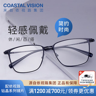 essilor 依视路 镜宴 近视光学眼镜男女商务时尚多款可选镜框 网上配镜 钛+金属-全框-4021BK-黑色 镜框+ 膜岩1.60依视路非球面现片