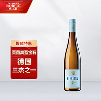 Chateau Saint Pierre 圣皮尔庄园 Robert Weil 罗伯特威尔酒庄 传统蔚蓝 雷司令半甜葡萄酒 750ml 单支