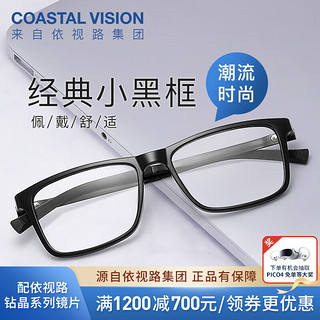 essilor 依视路 镜宴 近视光学眼镜男女商务时尚多款可选镜框 网上配镜 TR-全框-黑色-1021BK 镜框+ 膜岩1.56依视路非球面现片