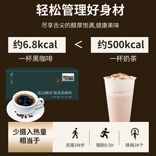 蓝山黑咖啡减燃无蔗糖0糖0脂正品旗舰店美式速溶黑咖啡纯咖啡 白芸豆黑咖啡20g/盒暴力燃