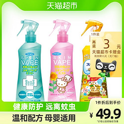 VAPE 未来 防蚊喷雾 200ml 绿色柑橘香