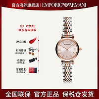 EMPORIO ARMANI 满天星手表女小表盘镶钻时尚情人节石英女表