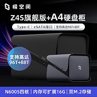 SEAGATE 希捷 极空间Z4SNas旗舰版+A4硬盘柜8盘位网络存储私有云服务器