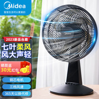 Midea 美的 台式电风扇家用台扇风扇宿舍卧室台风扇