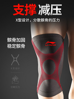 LI-NING 李宁 护膝运动男膝盖跑步专用套关节护套女士健身装备专业薄款夏季