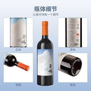 XIGE ESTATE 西鸽酒庄 宋彩 釉蓝 干红葡萄酒 750ml+一瓶187ml