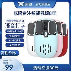 MiMouse 咪鼠科技 科大讯飞咪鼠智能语音无线蓝牙双模鼠标声控打字静音女生可充电款