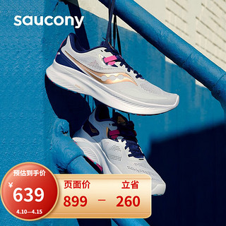saucony 索康尼 向导15稳定支撑跑鞋轻便减震运动鞋女慢跑训练跑步鞋GUIDE 灰金 39