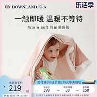DOWNLAND KIDS 剪花儿童毯子宝宝盖毯A类婴儿四季通用毛毯暖感毯