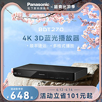 Panasonic 松下 BDT270 播放机dvd影碟机3D高清蓝光DVD播放器