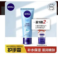 NIVEA 妮维雅 护手霜嫩皮肤粗糙干燥防手裂补水滋润保湿小巧便携·护手霜50g+护手霜30g