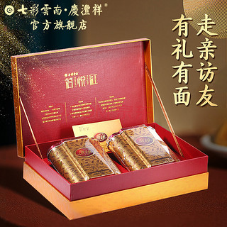 七彩云南 一级 月光金枝 大叶滇红茶 300g 礼盒装