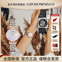 EMPORIO ARMANI 手表女简约百搭贝母钢带石英表女友礼物