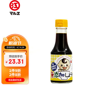 丸江 日本进口 丸江 酿造酱油 儿童酱油宝宝调味酱油 150ml