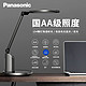 Panasonic 松下 致巡系列 HH-LT0633 LED台灯