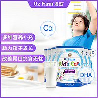 Oz Farm 澳滋 OzFarm儿童成长奶粉澳洲进口小学生儿童高钙*6罐