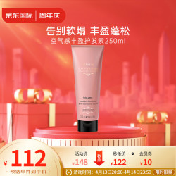 GROW GORGEOUS 空气感丰盈护发素250ml
