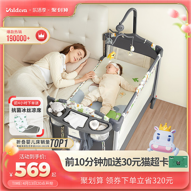 VALDERA 瓦德拉 婴儿床可折叠多功能宝宝摇篮床便携式移动新生儿拼接大床