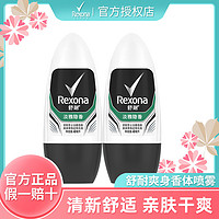 Rexona 舒耐 植萃舒爽爽身香体喷雾 150ml