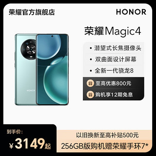 HONOR 荣耀 Magic 2 4G手机