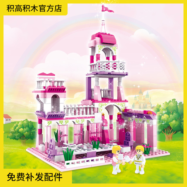 COGO 积高积木 13272 童话公主魔法系列 公主魔法棒 172片