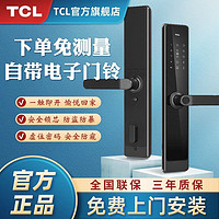 TCL 指纹锁密码锁防盗门半自动智能门锁电子门铃智能指纹密码锁K7L