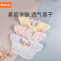 Bololo 波咯咯 婴儿纱布围嘴 3条