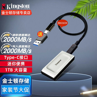 Kingston 金士顿 移动固态硬盘Type-C USB3.2移动硬盘 1T+Type-C转接头+硅胶套