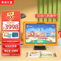 Kimikids 奇米 儿童M7早教机 Kimikids学生平板快易典学习机儿童平板早教电脑 思维训练宝宝课本同步