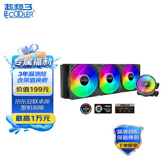 PCCOOLER 超频三 巨浪360 Pro 360mm 一体式水冷散热器 ARGB