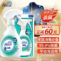 febreze 风倍清 织物去味除菌喷雾 370ml+320ml 自然清香