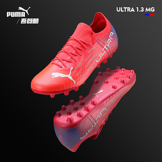 PUMA 彪马 ULTRA 1.3 MG足球鞋 正品PUMA男子106515-02球鞋 42