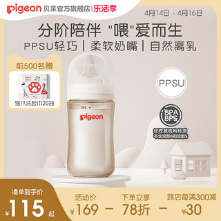 Pigeon 贝亲 经典自然实感系列 AA76 PPSU奶瓶 160ml 绿色 SS 0月+