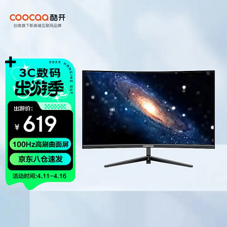 coocaa 酷开 27英寸专业曲面显示器 100Hz刷新率 低蓝光 高色域 可壁挂 高清游戏办公电脑液晶显示屏