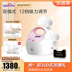 spectra 贝瑞克 电动吸奶器 韩国进口正品单双侧吸乳器吸力大S2产后