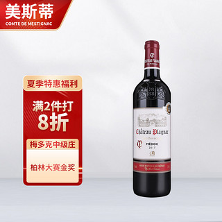 Comte de Mestignac 美斯蒂 普拉克庄园百丽酿城堡AOP级干型红葡萄酒 750ml