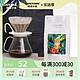 CafeTown 咖啡小镇 黄金缕曼特宁咖啡豆G1新鲜烘焙手冲单品意式黑咖啡粉227g