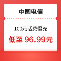 CHINA TELECOM 中国电信 100元话费慢充 72小时慢充